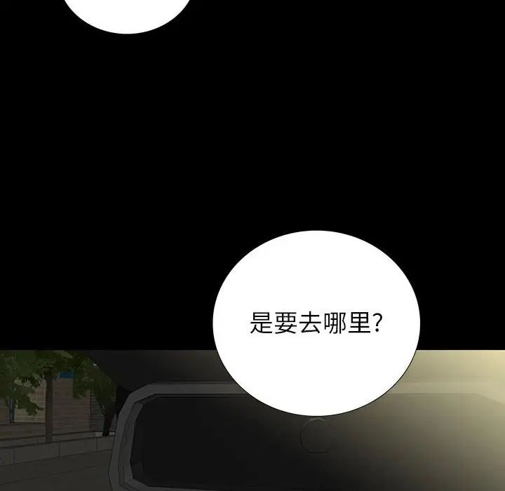 同室操戈第20話