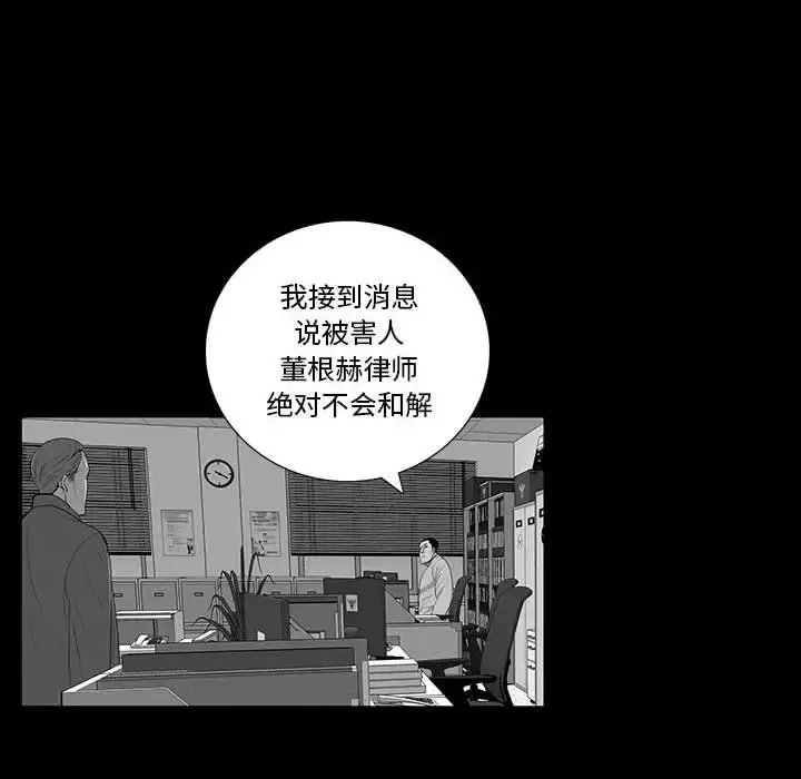 同室操戈第20話