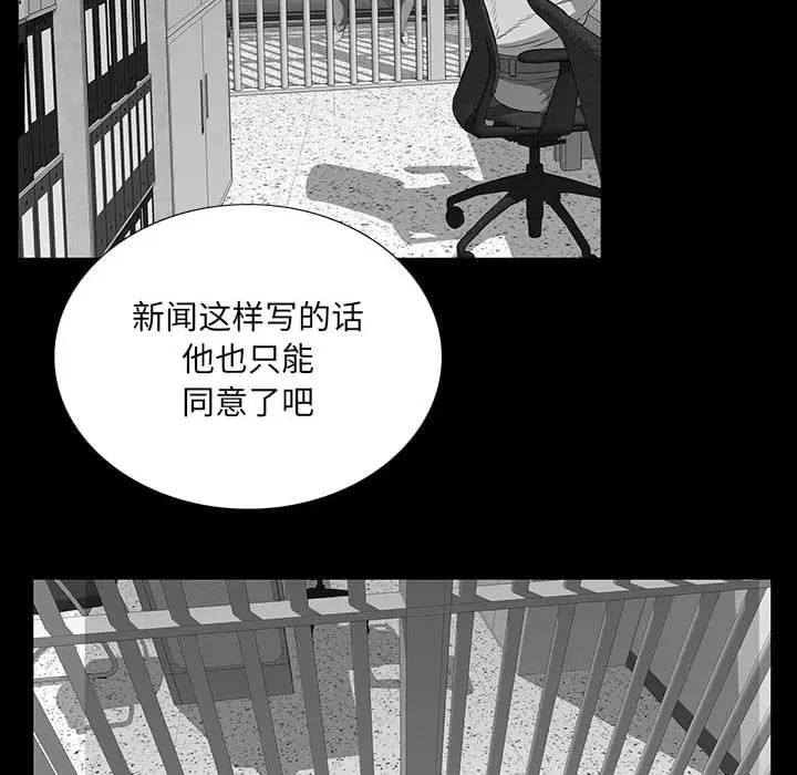 同室操戈第20話