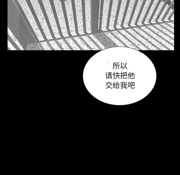 同室操戈第20話