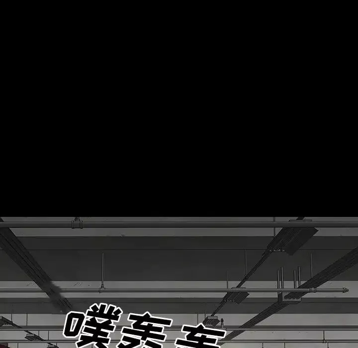 同室操戈第20話