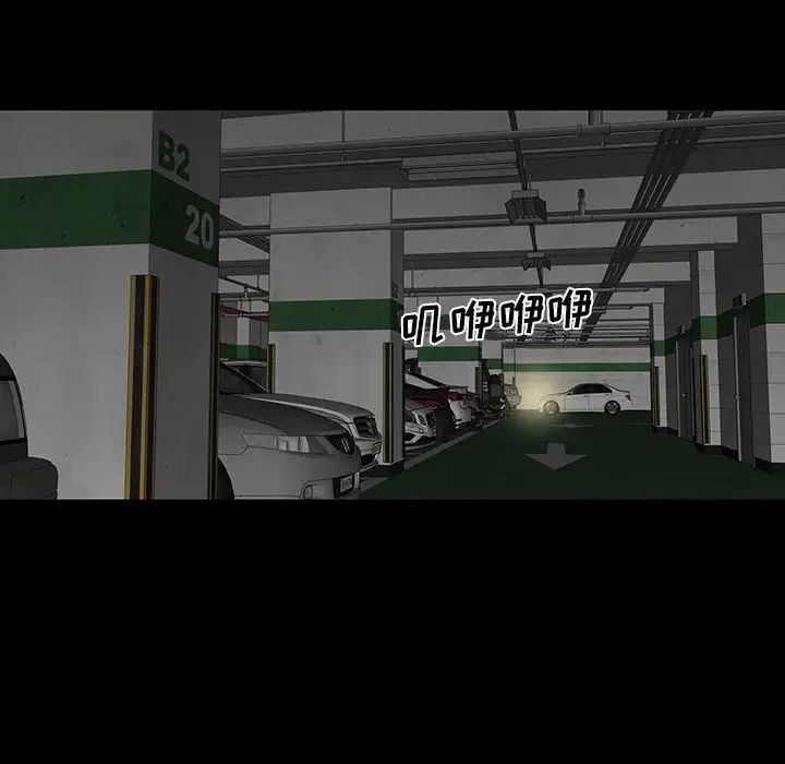 同室操戈第20话