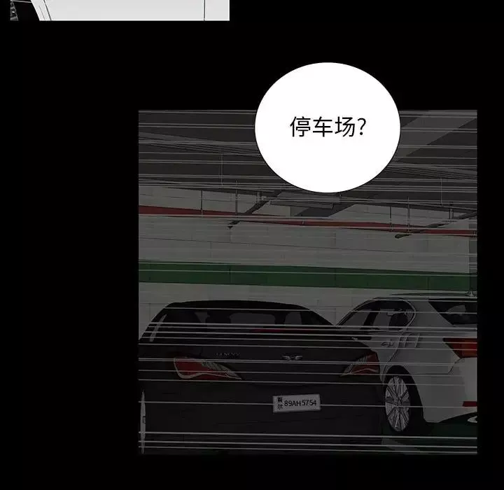 同室操戈-第20话 - 图片 50
