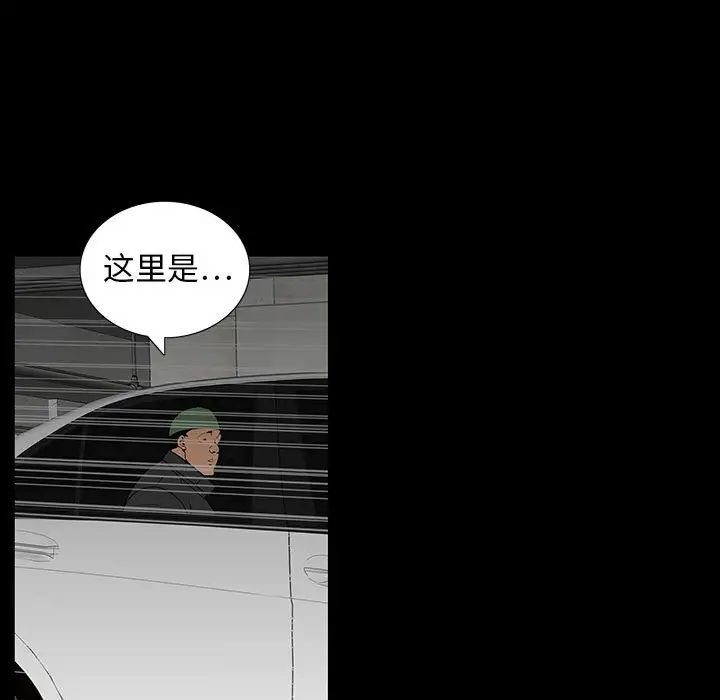 同室操戈第20话