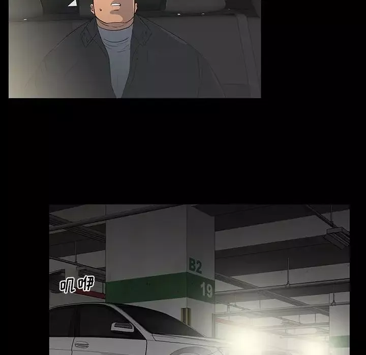 同室操戈第20話