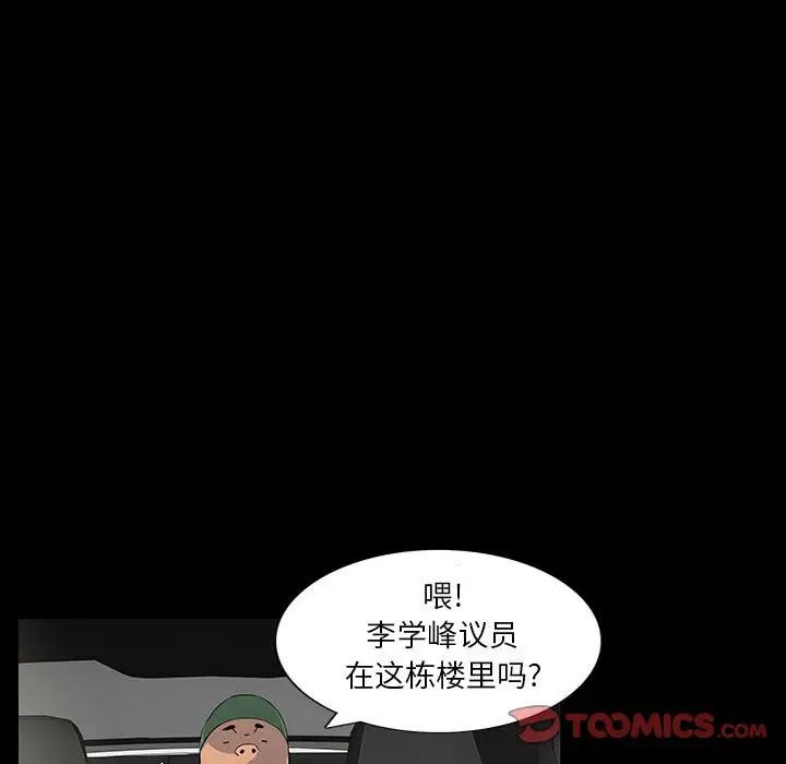 同室操戈第20話