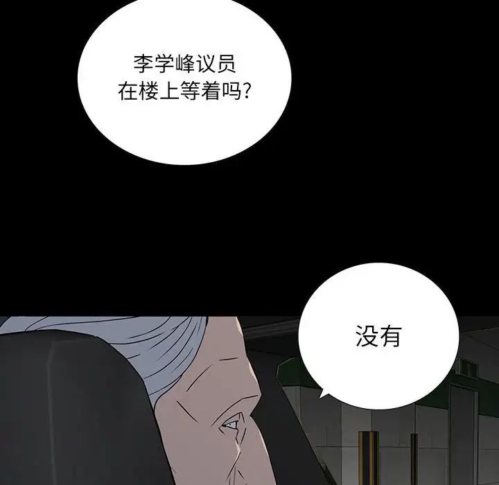 同室操戈第20话