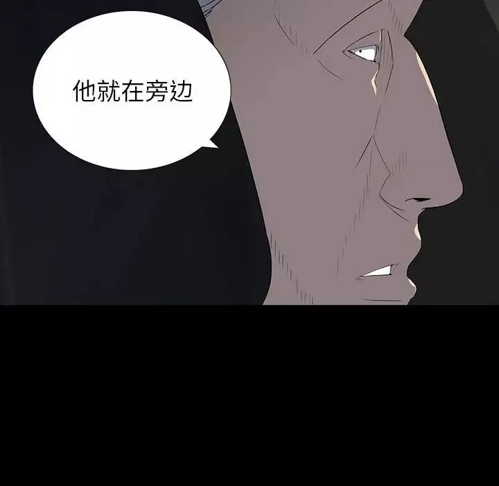 同室操戈-第20话 - 图片 59