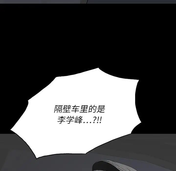 同室操戈第20话