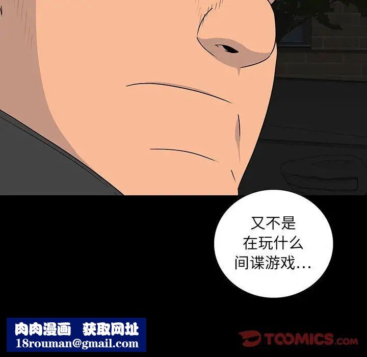 同室操戈第20话