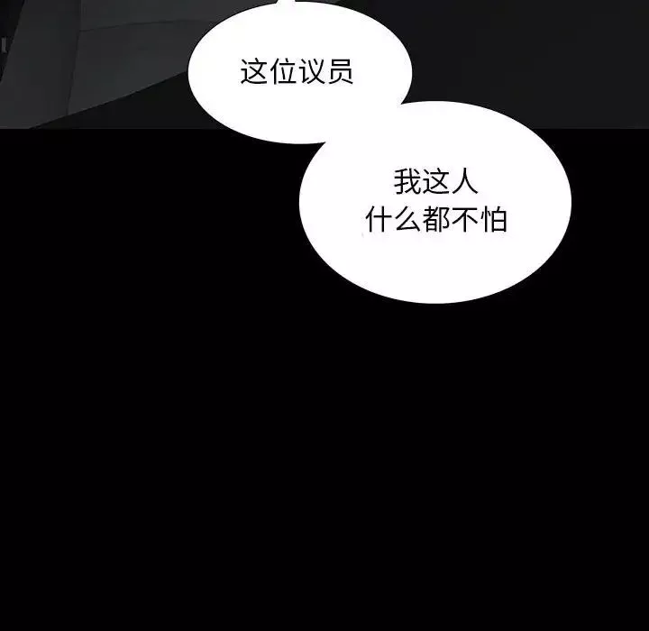 同室操戈第20話