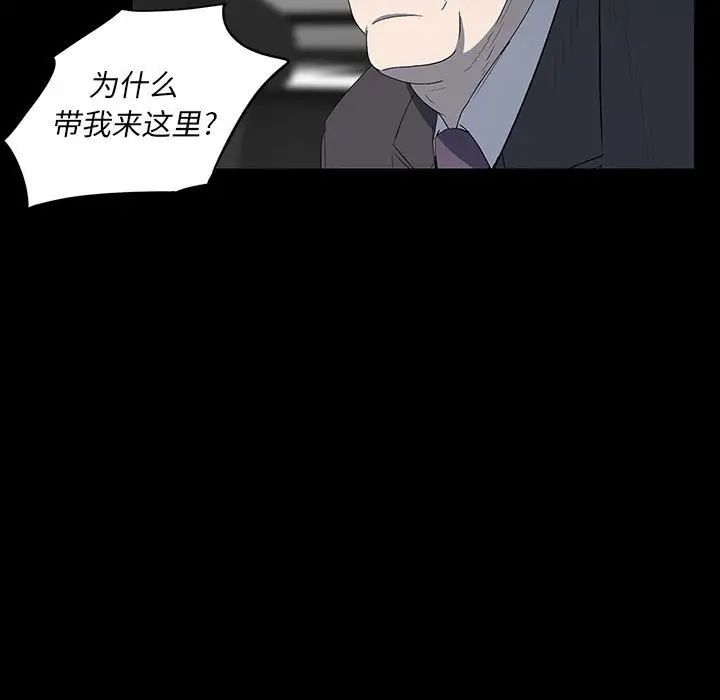 同室操戈第20话