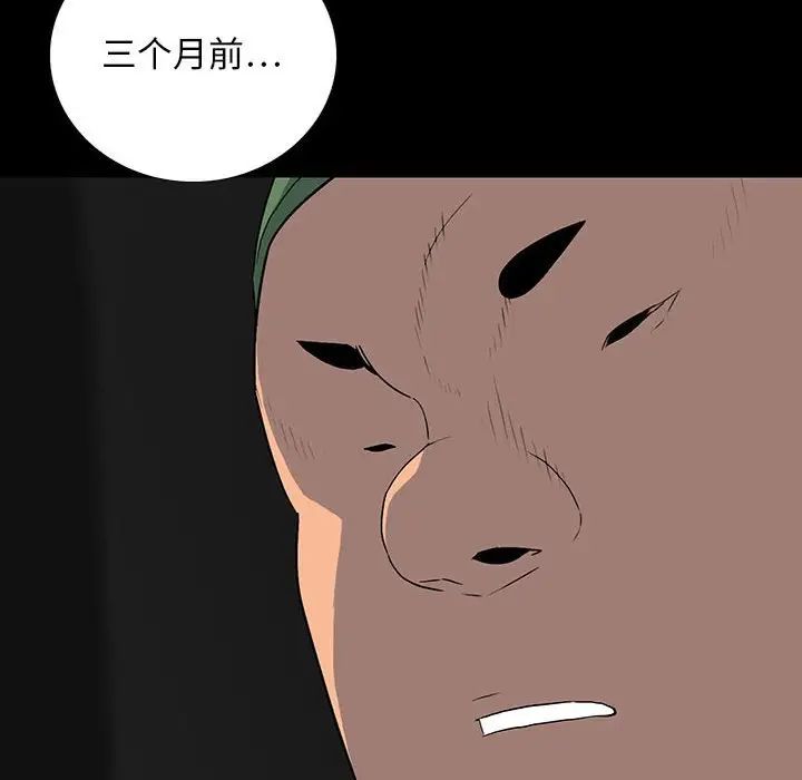 同室操戈第20话