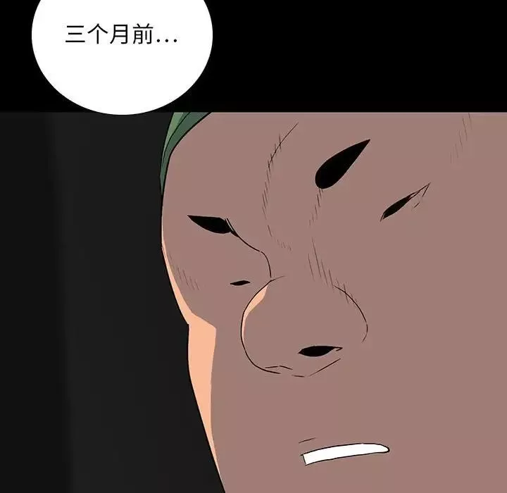 同室操戈第20話