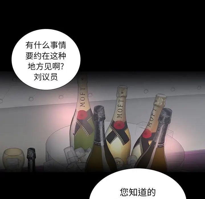 同室操戈第20话