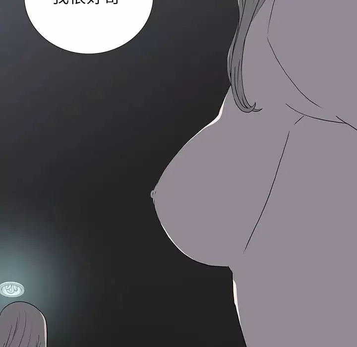 同室操戈第20話