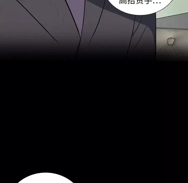 同室操戈第20話