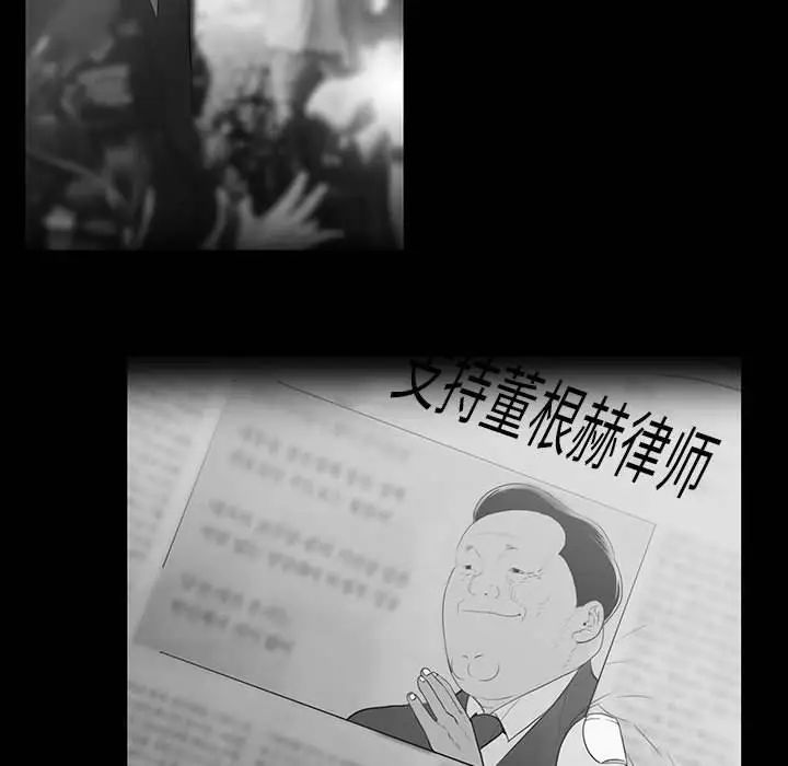 同室操戈第20話