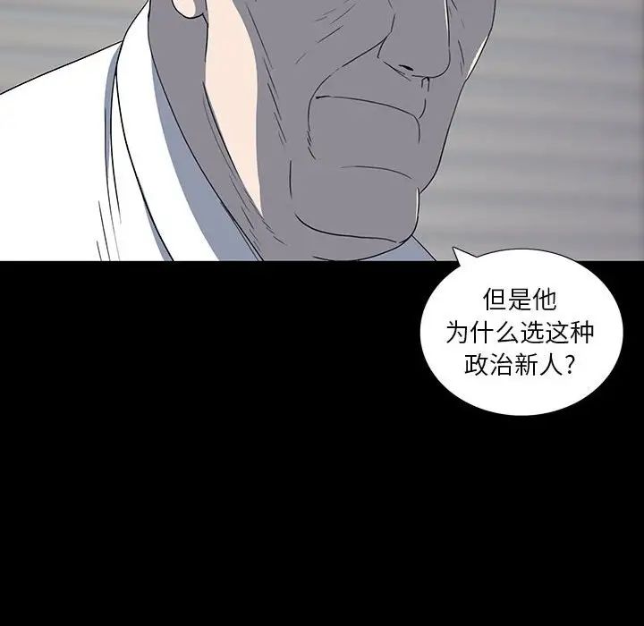 同室操戈第20话