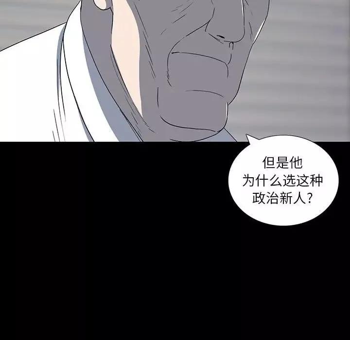 同室操戈第20話