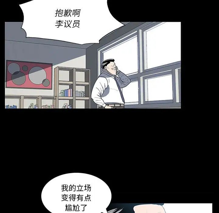 同室操戈第20话