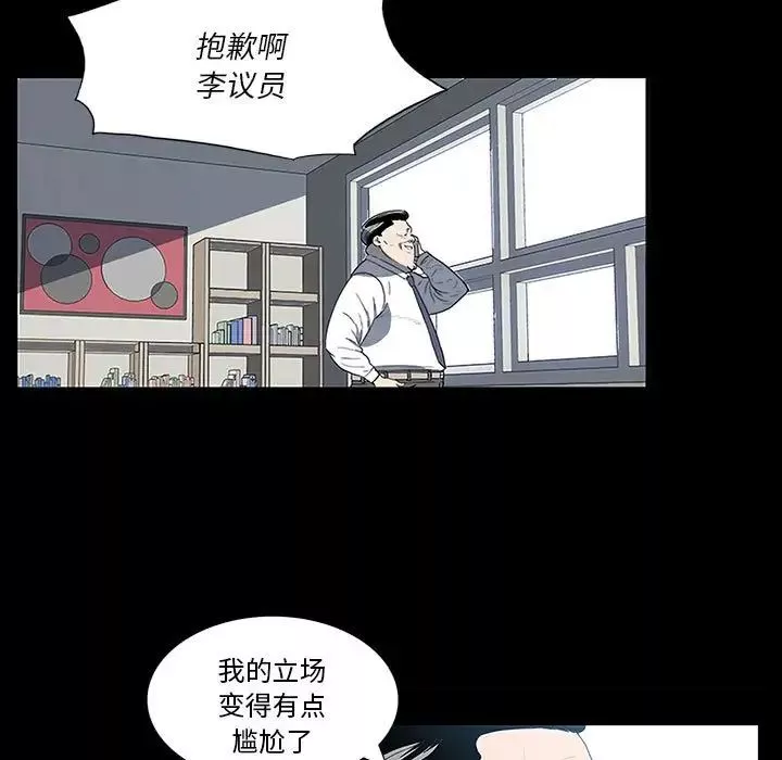 同室操戈-第20话 - 图片 101