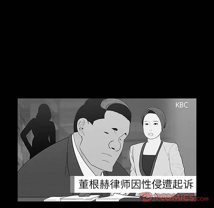 同室操戈第20話