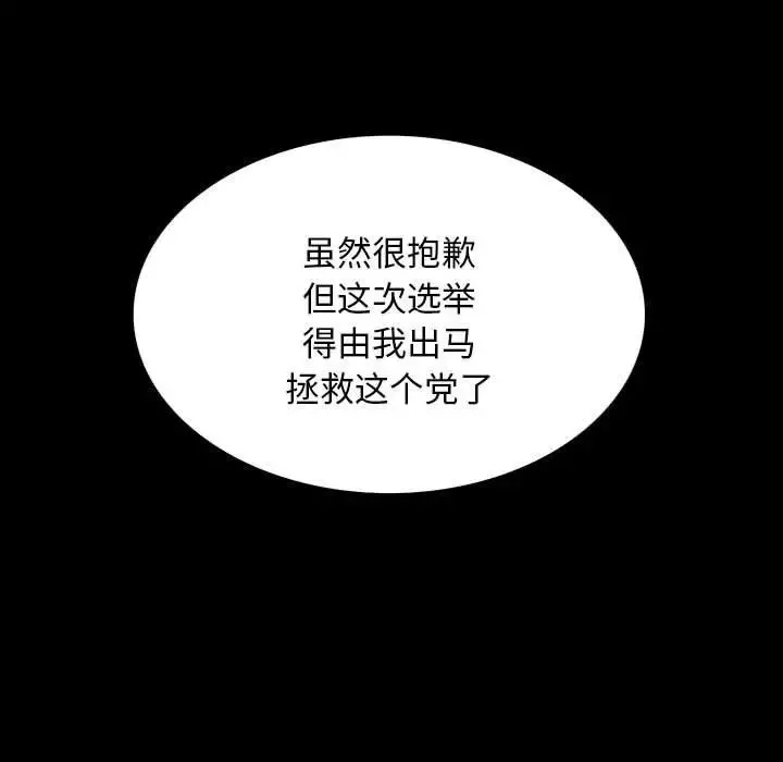 同室操戈第20話