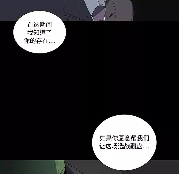 同室操戈第20話