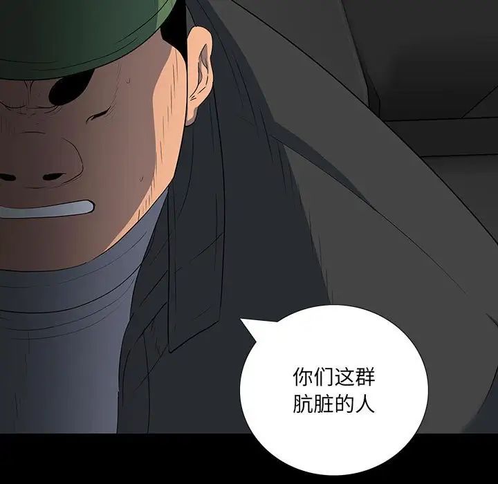 同室操戈第20話