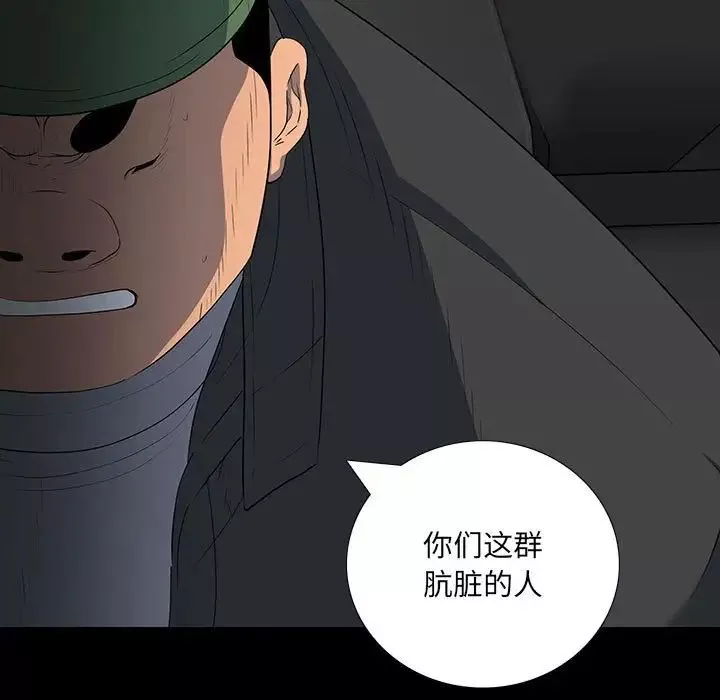 同室操戈第20話