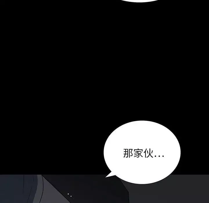 同室操戈第20話