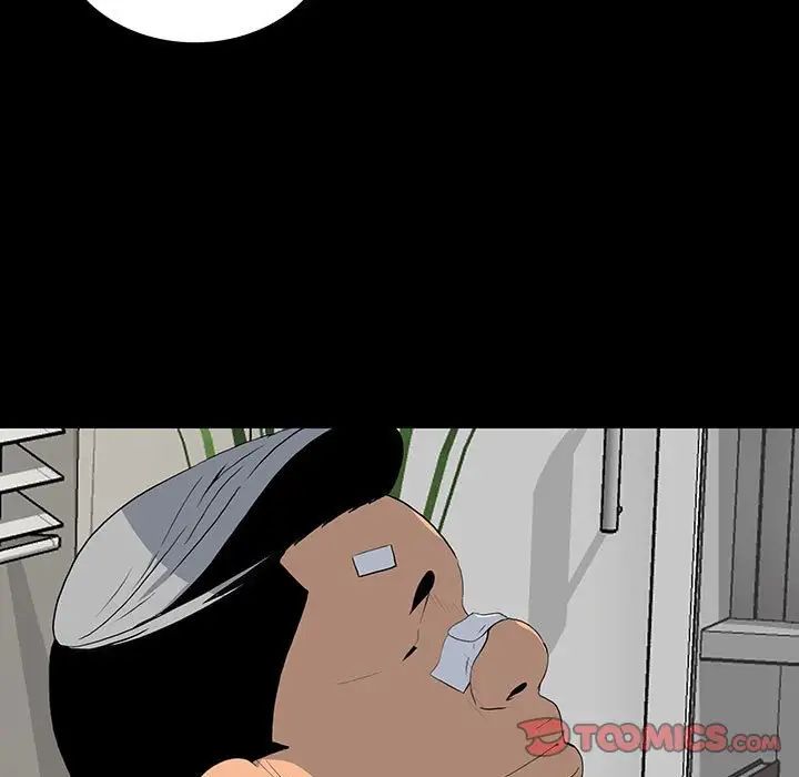 同室操戈第20話