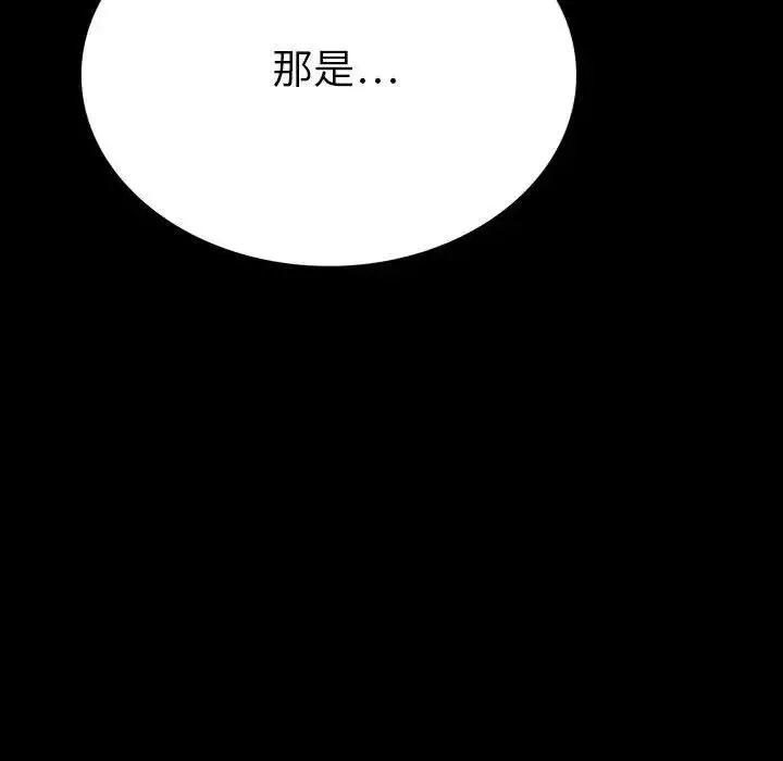 同室操戈第20話