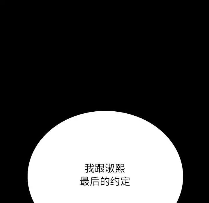 同室操戈第20话