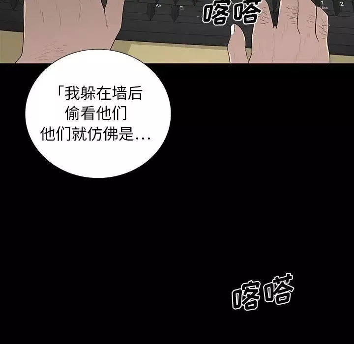 同室操戈-第20话 - 图片 130