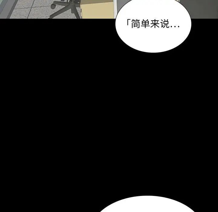 同室操戈第20话