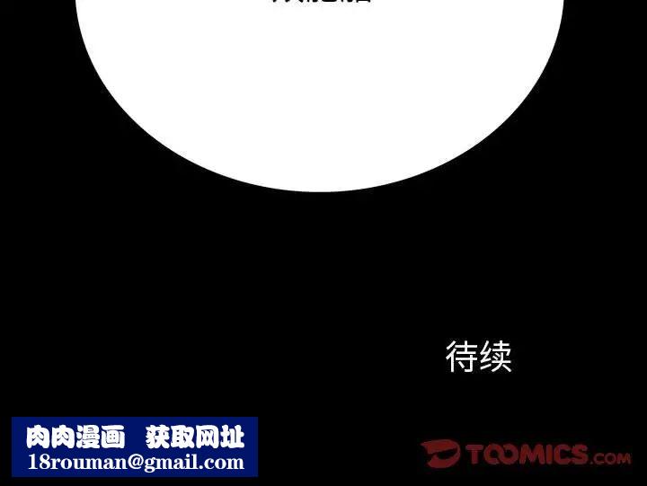 同室操戈第20话