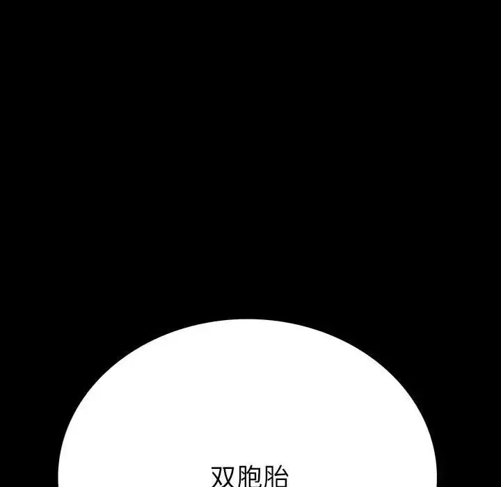同室操戈-第20话 - 图片 134