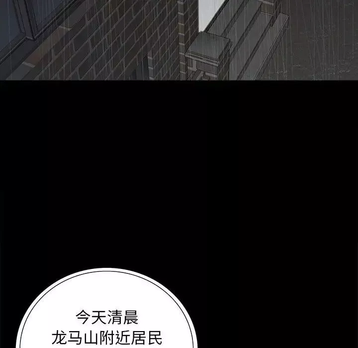 同室操戈-第21话 - 图片 16