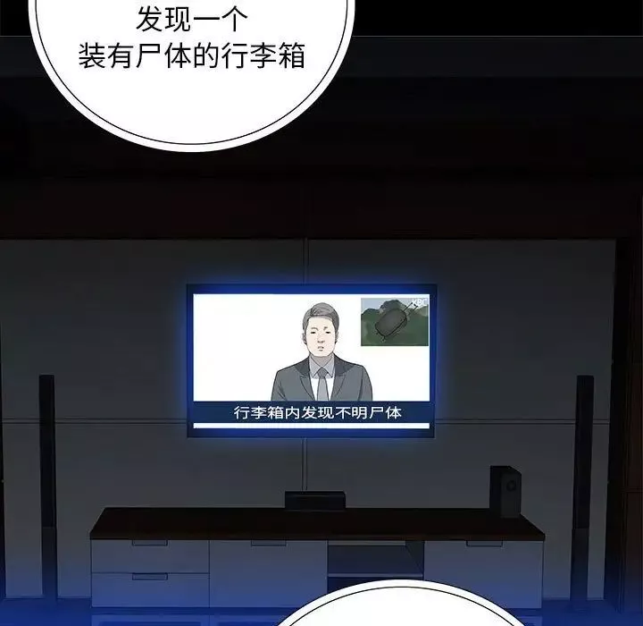 同室操戈-第21话 - 图片 17