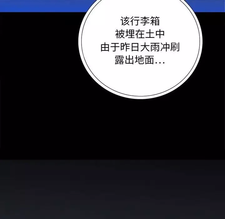 同室操戈第21話