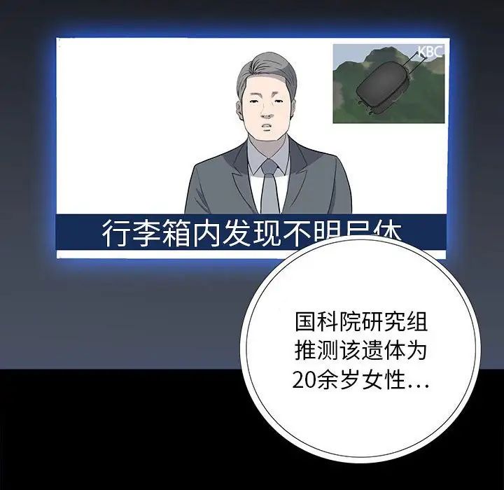 同室操戈第21话