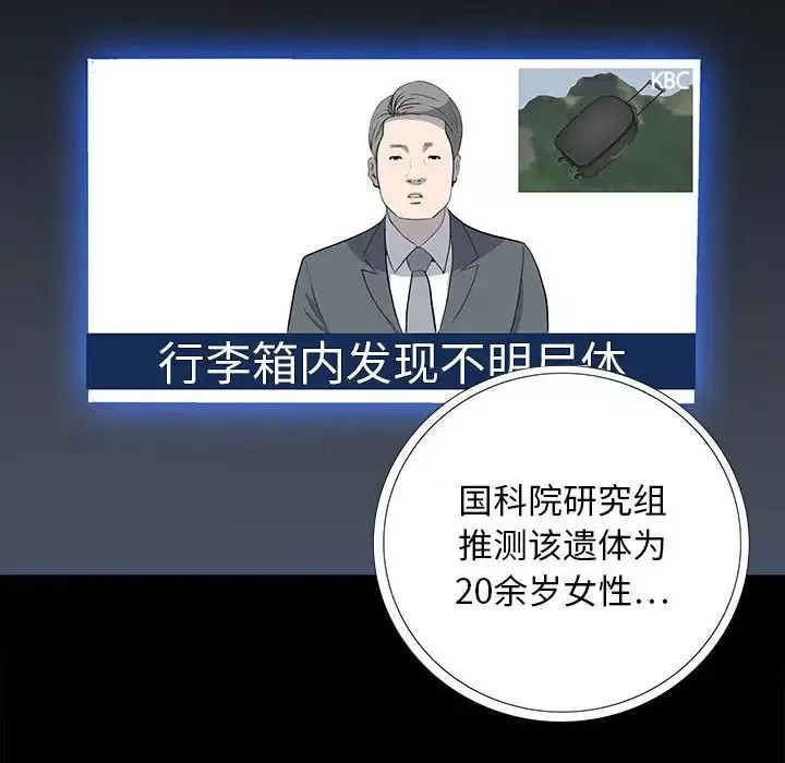 同室操戈第21話