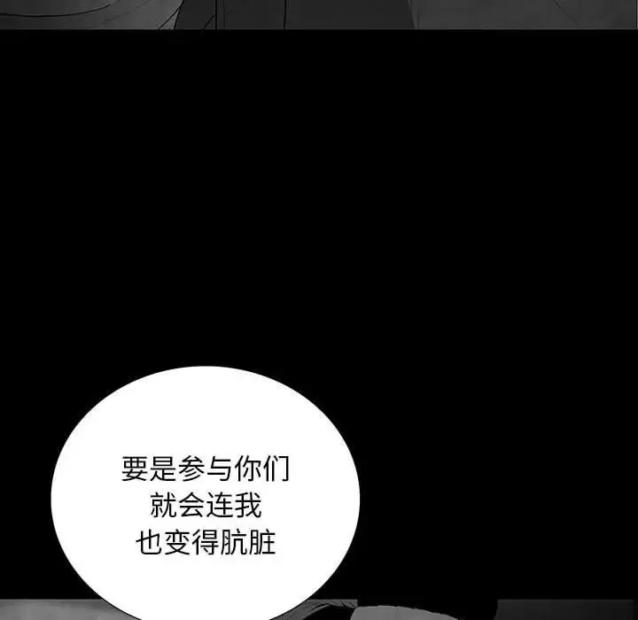 同室操戈第21話