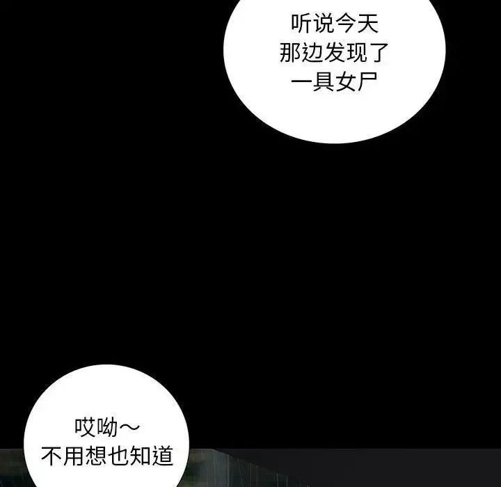 同室操戈第21話