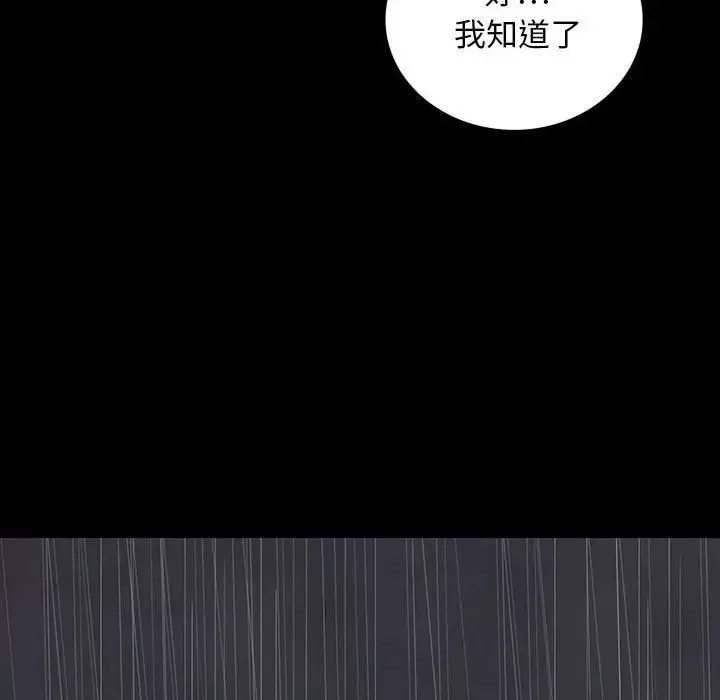同室操戈第21話