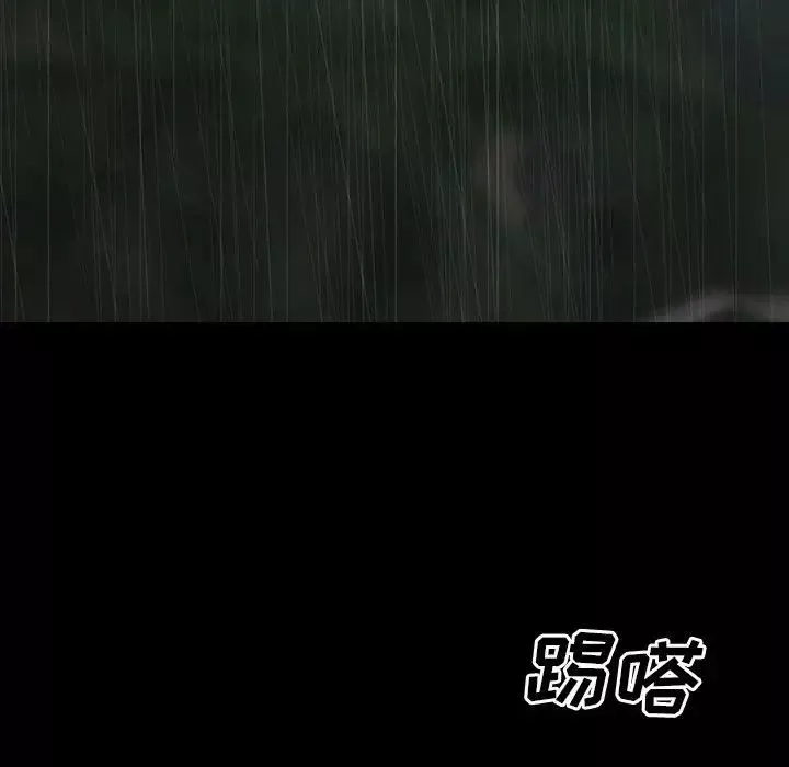 同室操戈第21話