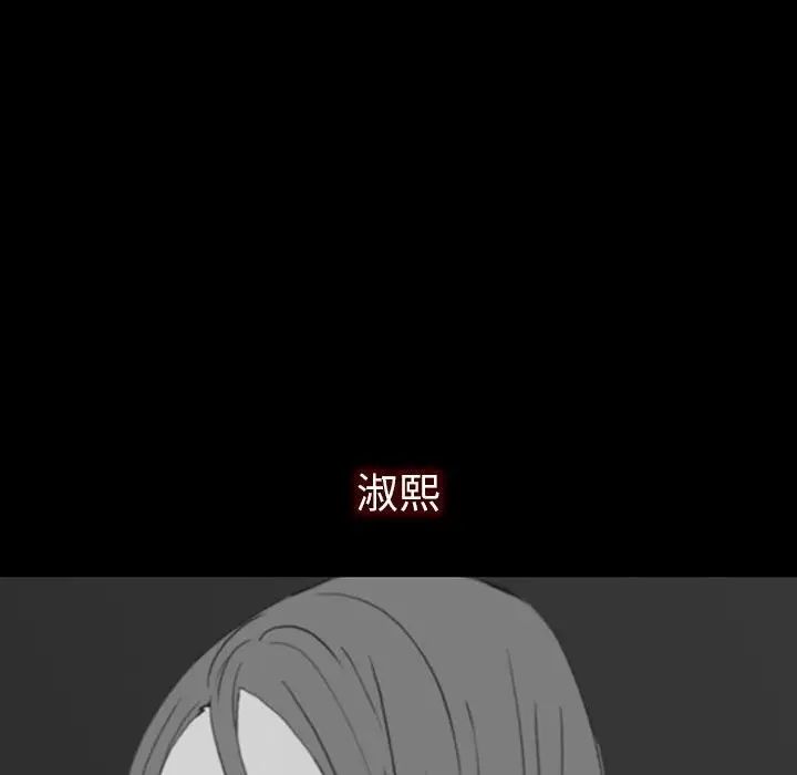 同室操戈第21話