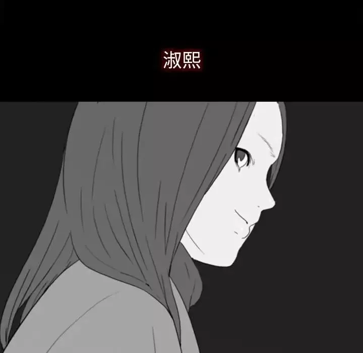 同室操戈-第21话 - 图片 92